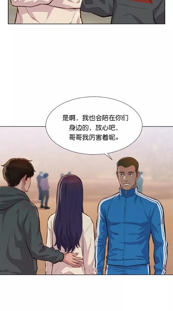 《3cm猎手》第33话 第44页
