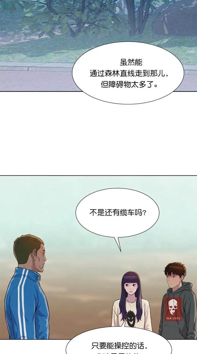 《3cm猎手》第33话 第69页