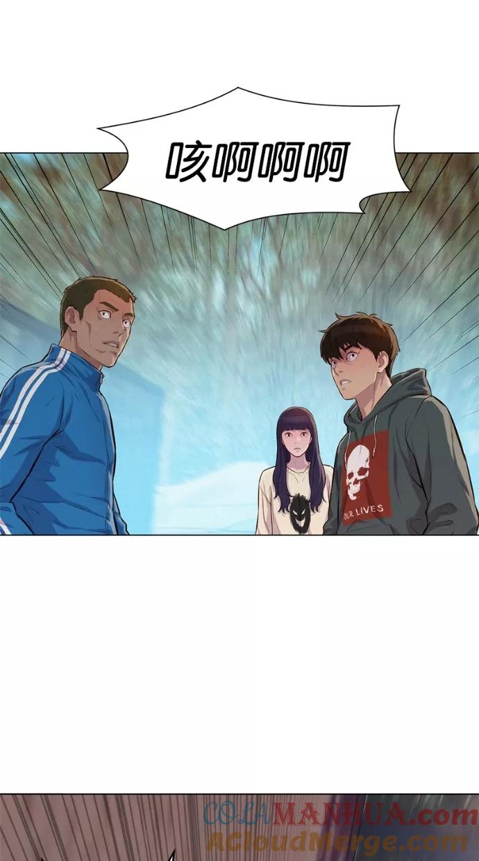 《3cm猎手》第33话 第49页