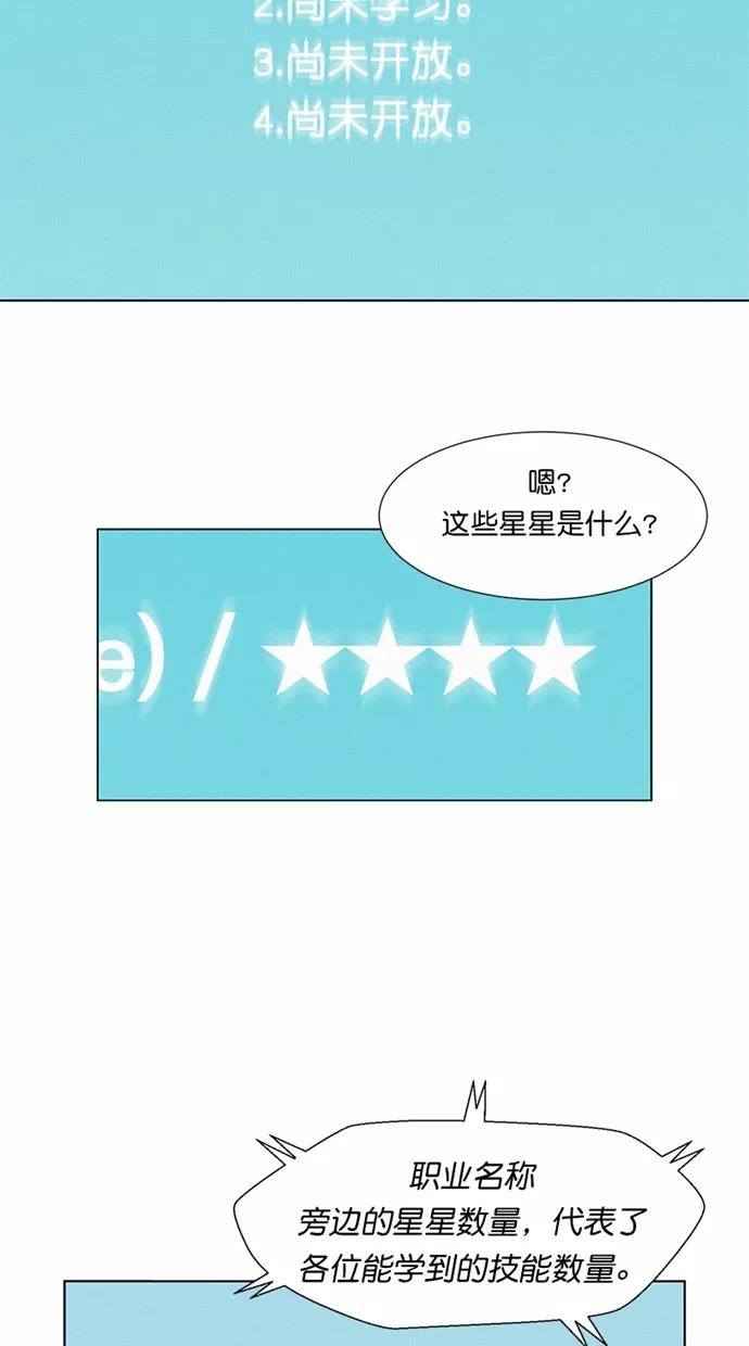 《3cm猎手》第33话 第14页