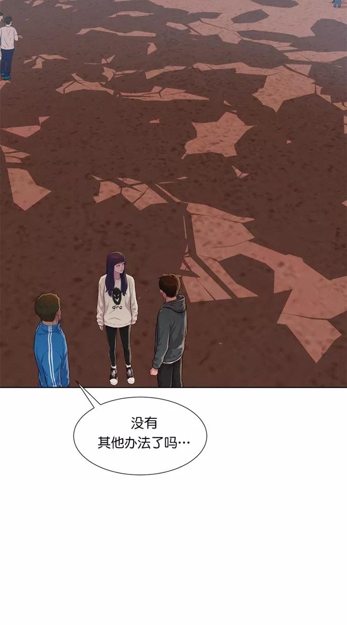 《3cm猎手》第33话 第72页