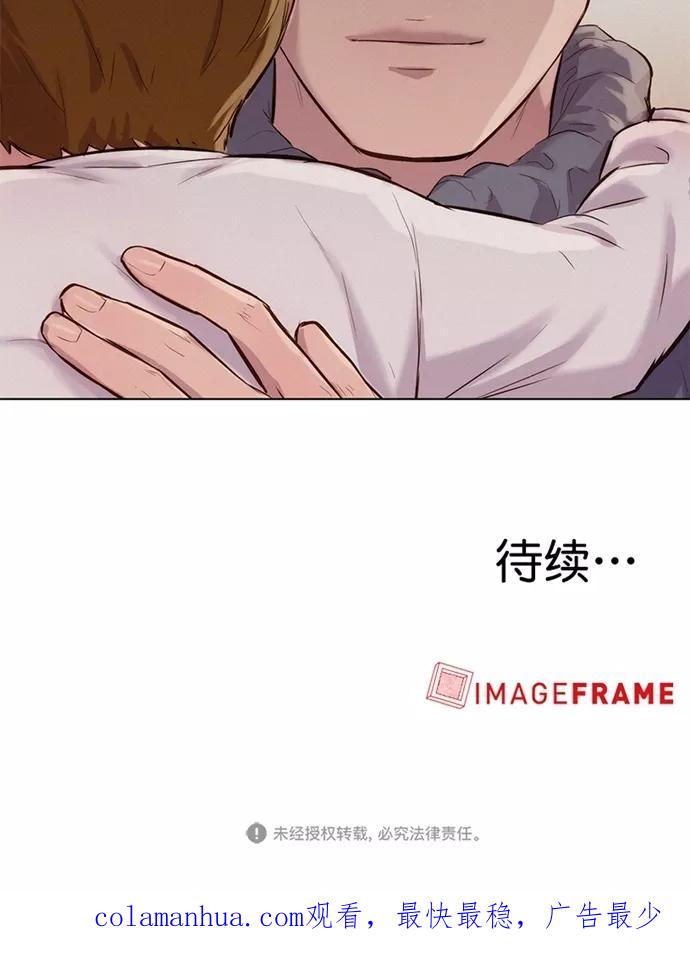 《3cm猎手》第33话 第78页