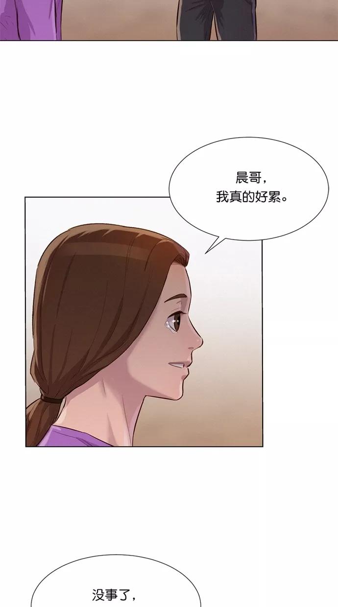 《3cm猎手》第33话 第75页