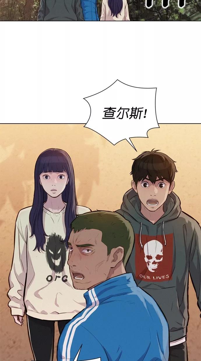 《3cm猎手》第33话 第2页