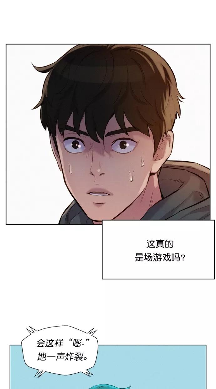 《3cm猎手》第33话 第33页
