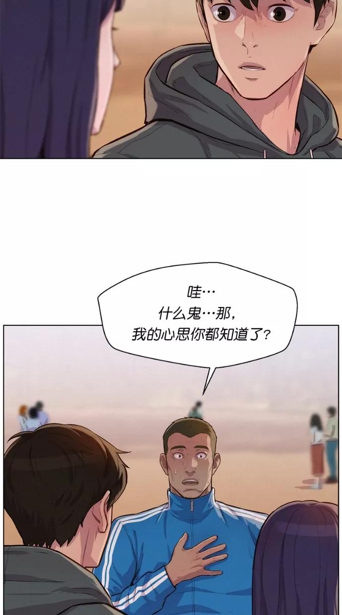 《3cm猎手》第33话 第47页