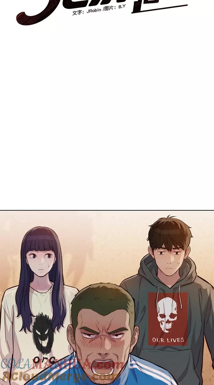 《3cm猎手》第33话 第7页