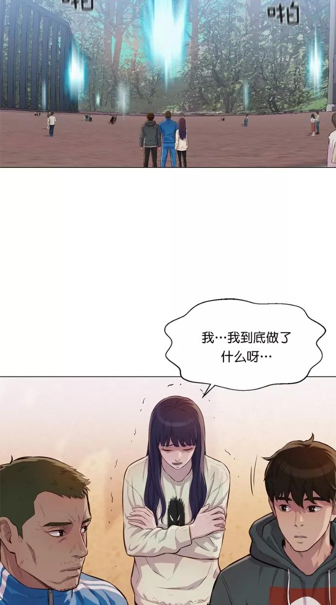 《3cm猎手》第33话 第42页