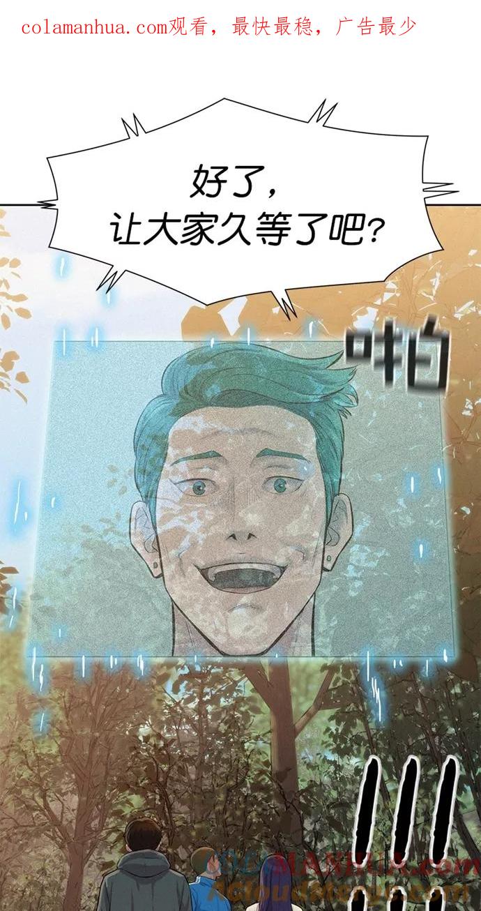 《3cm猎手》第33话 第1页