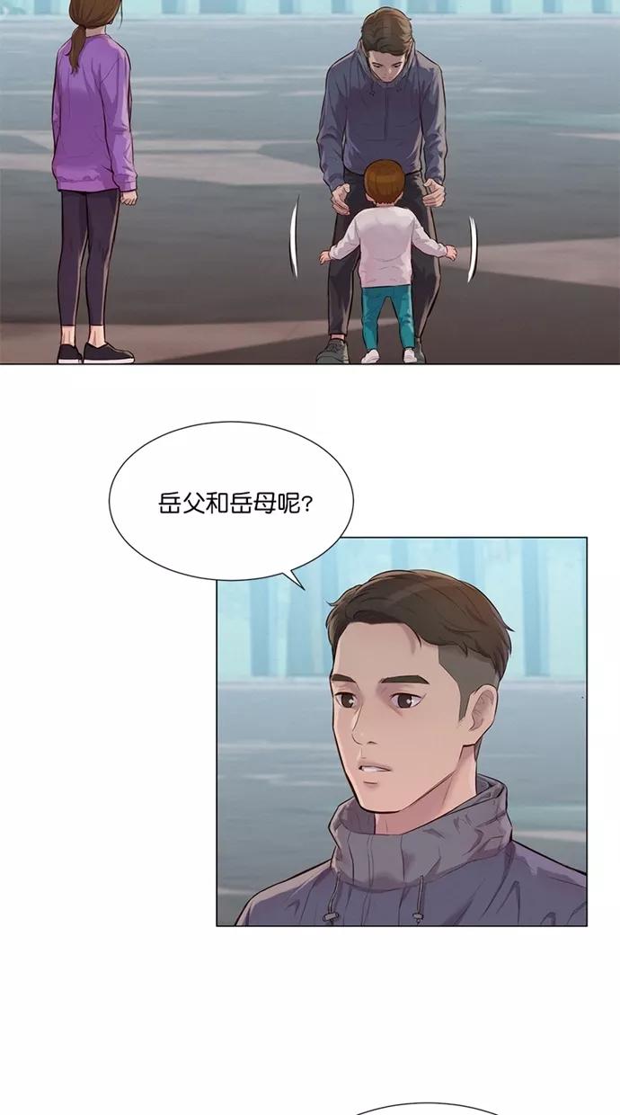 《3cm猎手》第34话 第6页