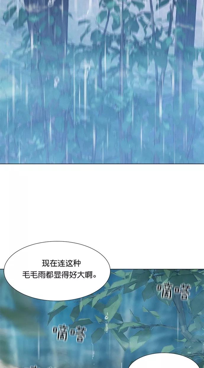 《3cm猎手》第34话 第57页
