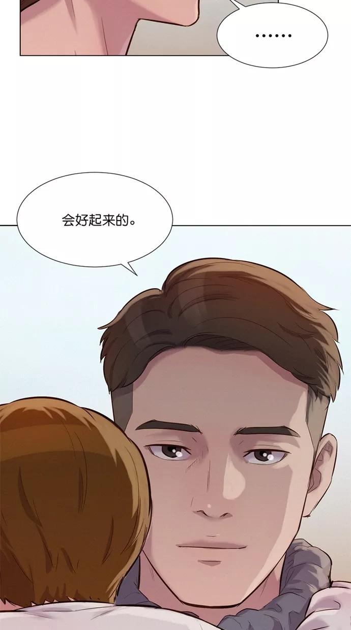 《3cm猎手》第34话 第3页