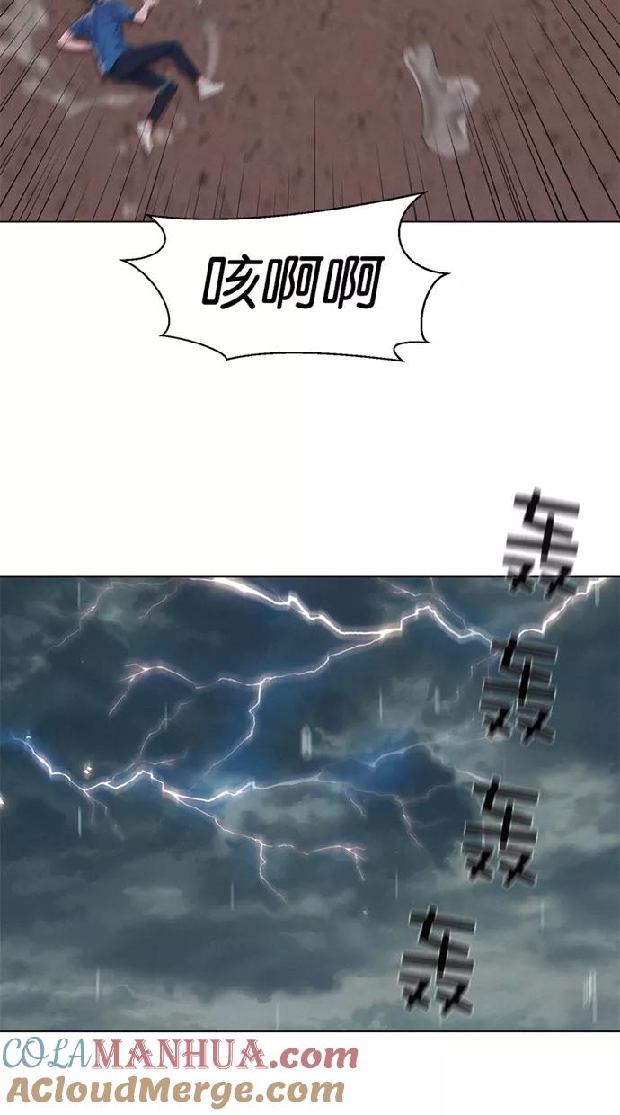 《3cm猎手》第34话 第43页