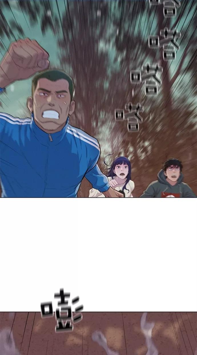《3cm猎手》第34话 第45页