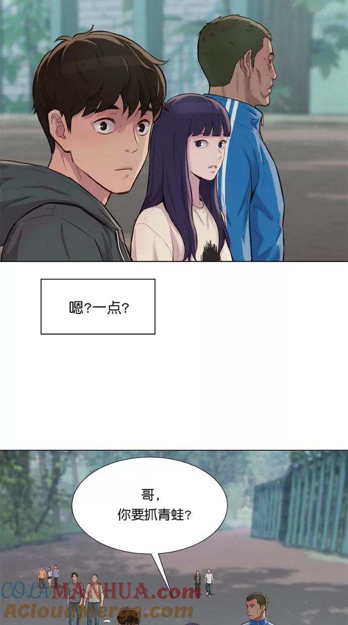 《3cm猎手》第34话 第34页