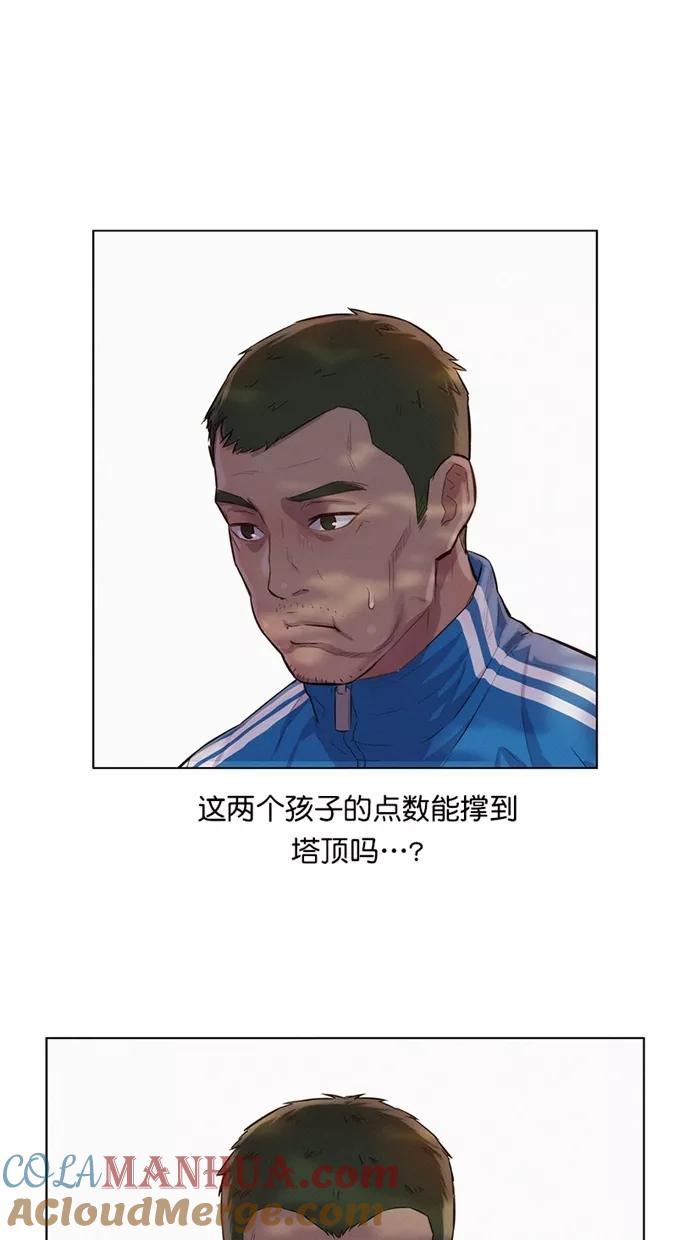 《3cm猎手》第34话 第28页