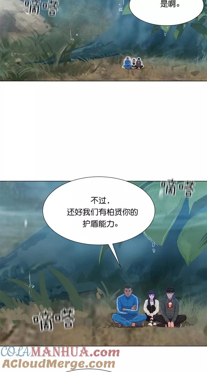 《3cm猎手》第34话 第58页