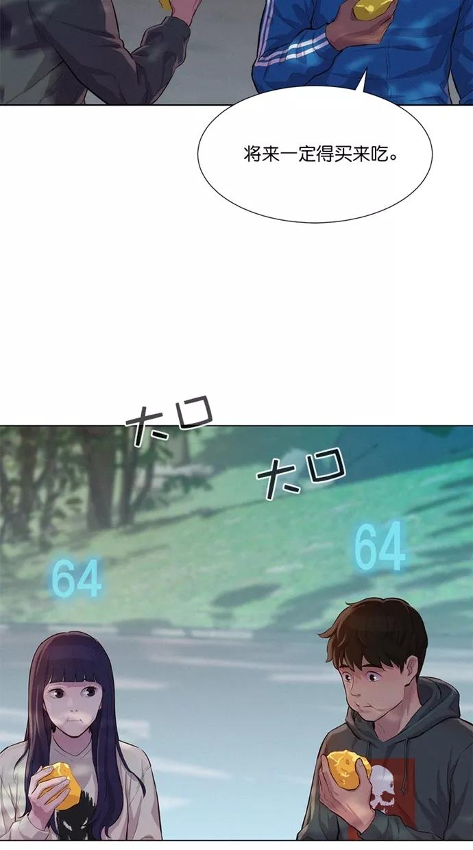 《3cm猎手》第34话 第27页
