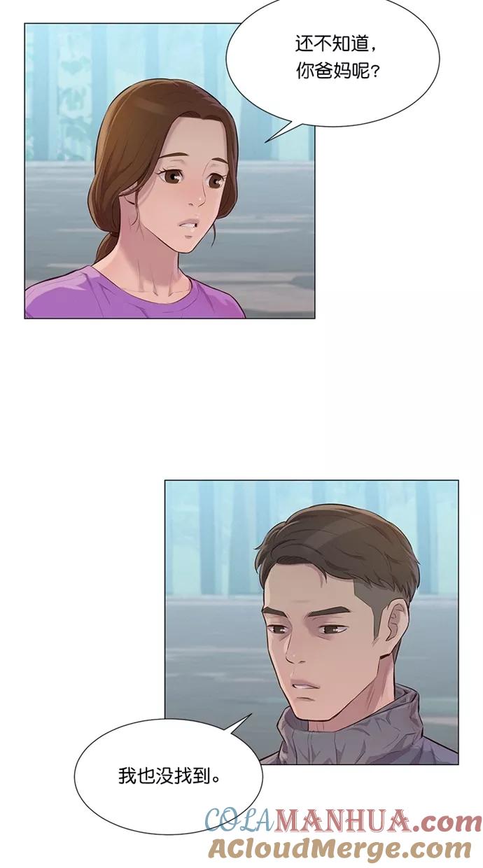 《3cm猎手》第34话 第7页