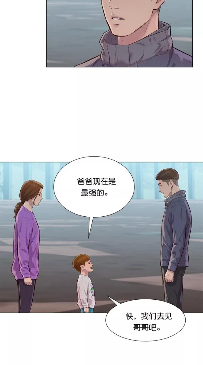 《3cm猎手》第34话 第12页