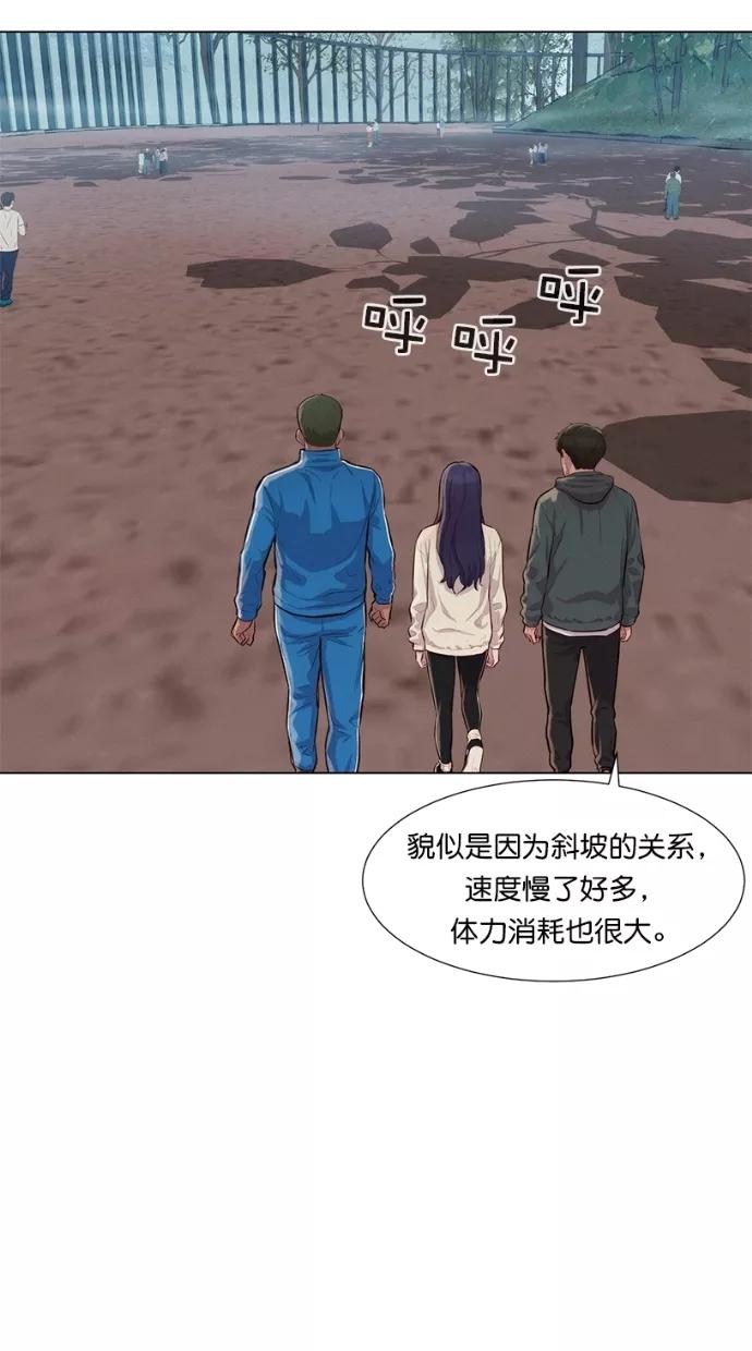 《3cm猎手》第34话 第36页