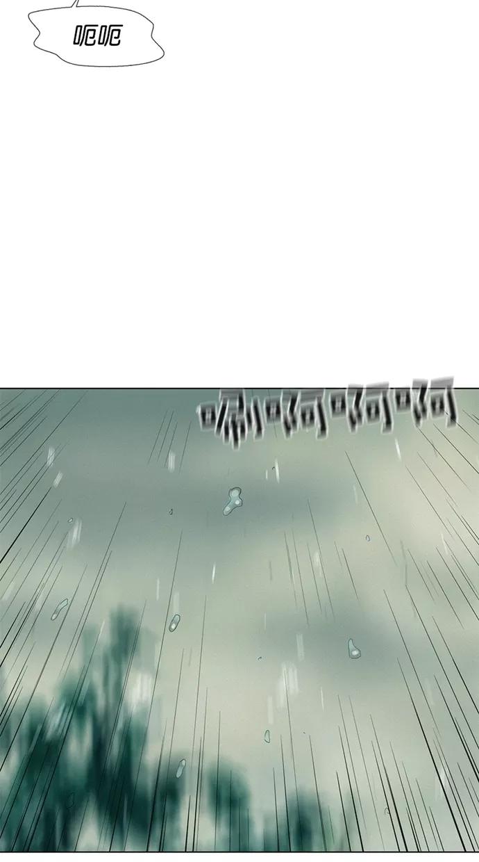 《3cm猎手》第34话 第51页