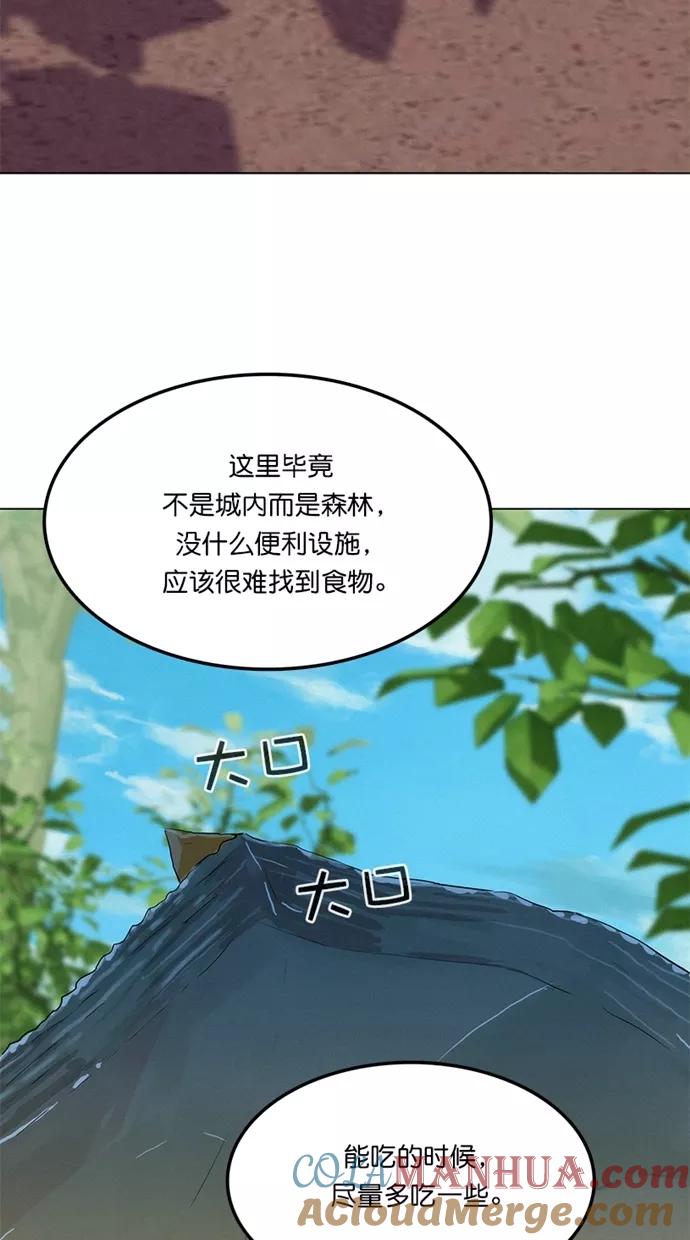 《3cm猎手》第34话 第25页