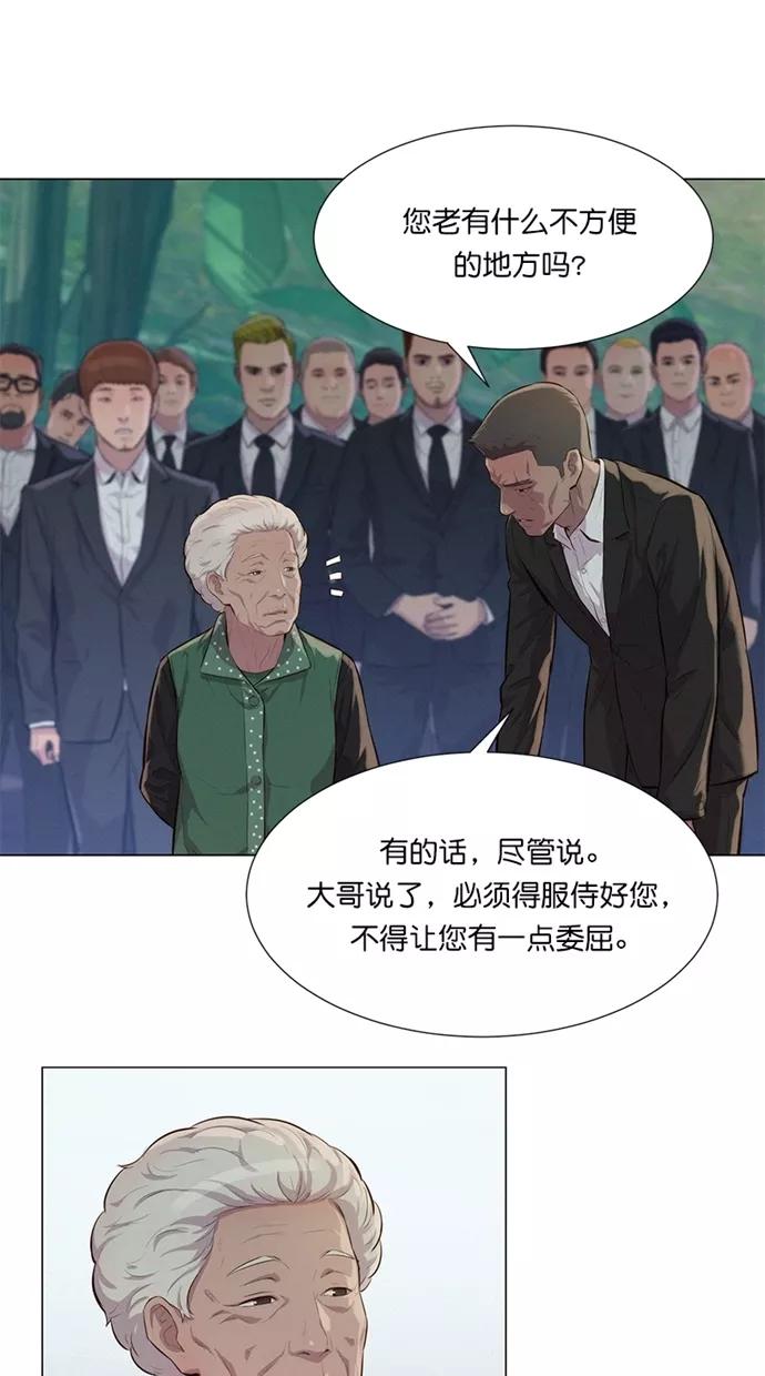 《3cm猎手》第34话 第15页