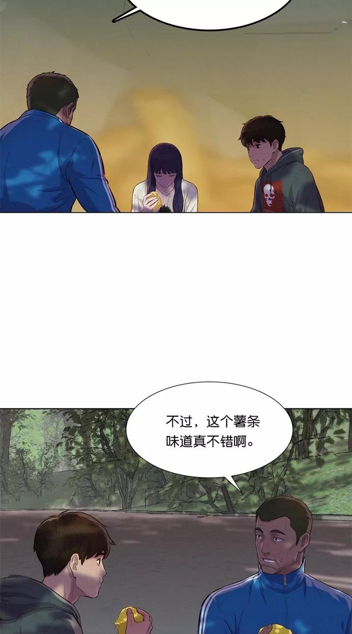 《3cm猎手》第34话 第26页