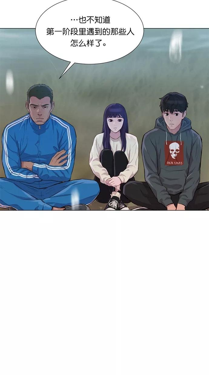 《3cm猎手》第34话 第59页