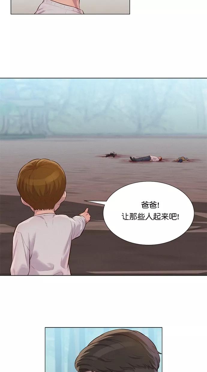 《3cm猎手》第34话 第9页