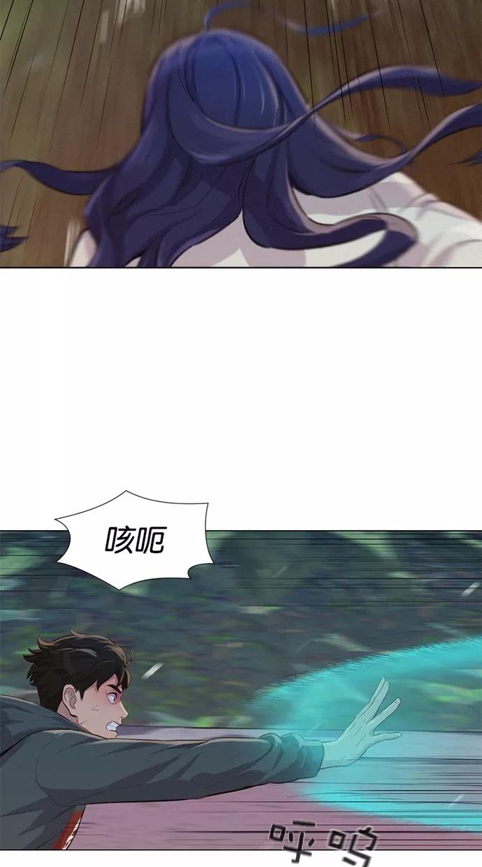 《3cm猎手》第34话 第48页
