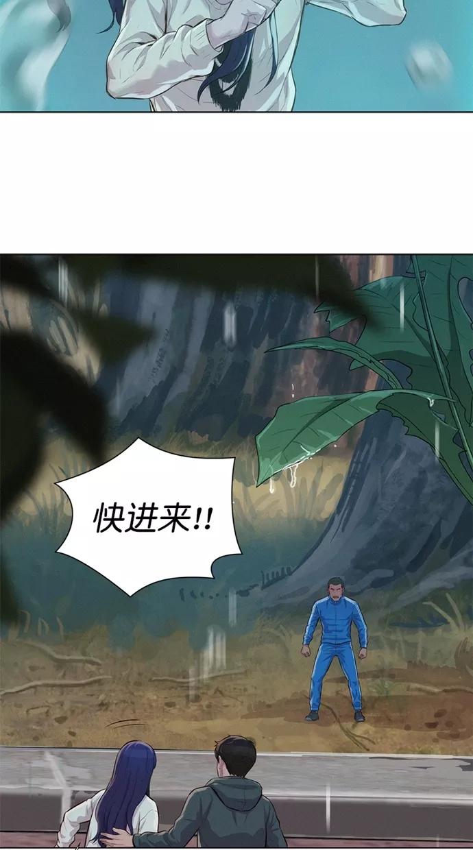 《3cm猎手》第34话 第50页