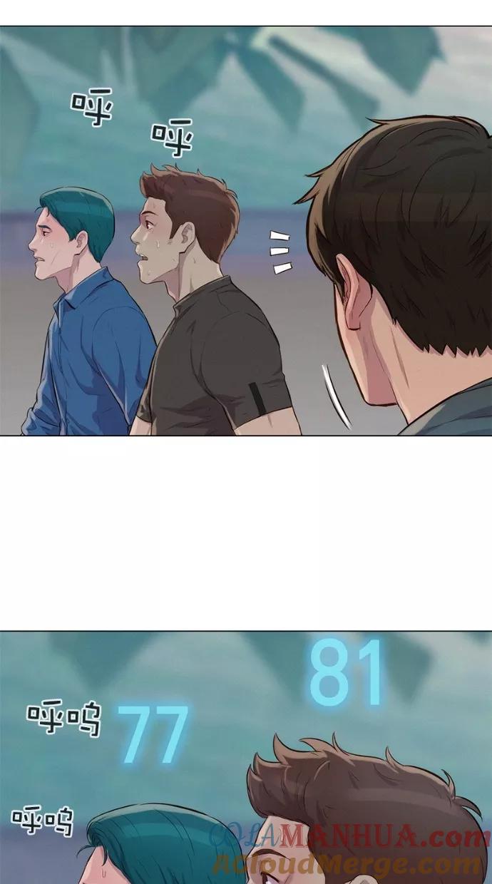 《3cm猎手》第34话 第37页