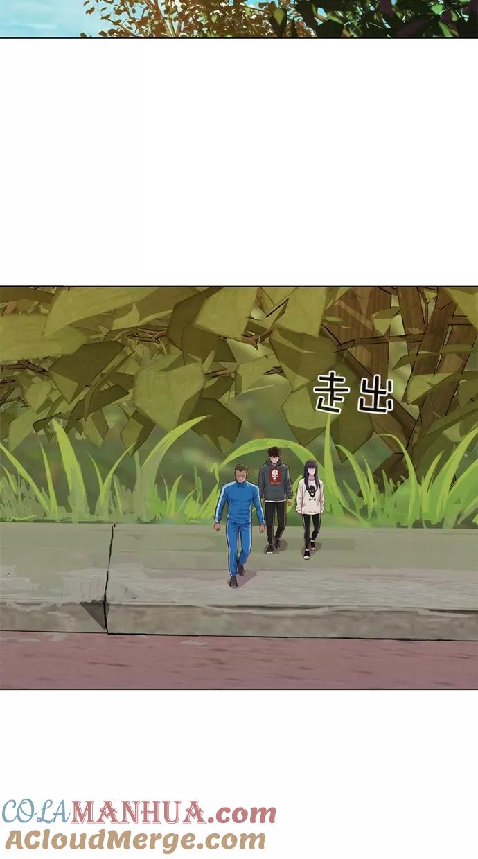《3cm猎手》第35话 第13页