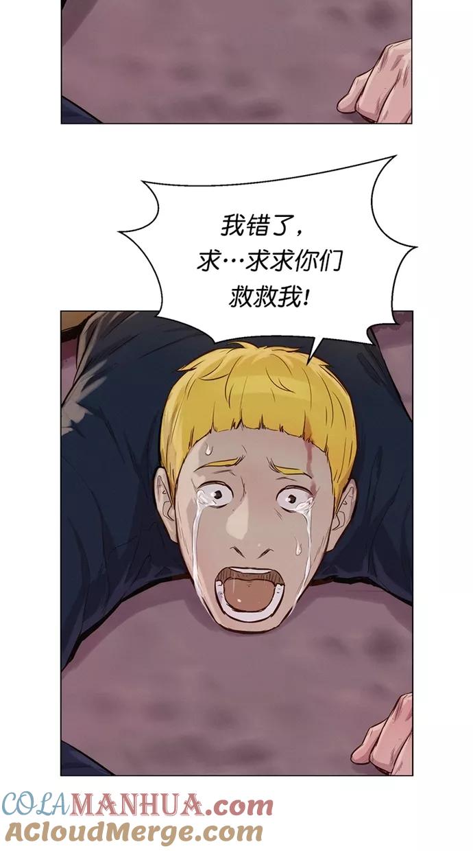 《3cm猎手》第35话 第28页