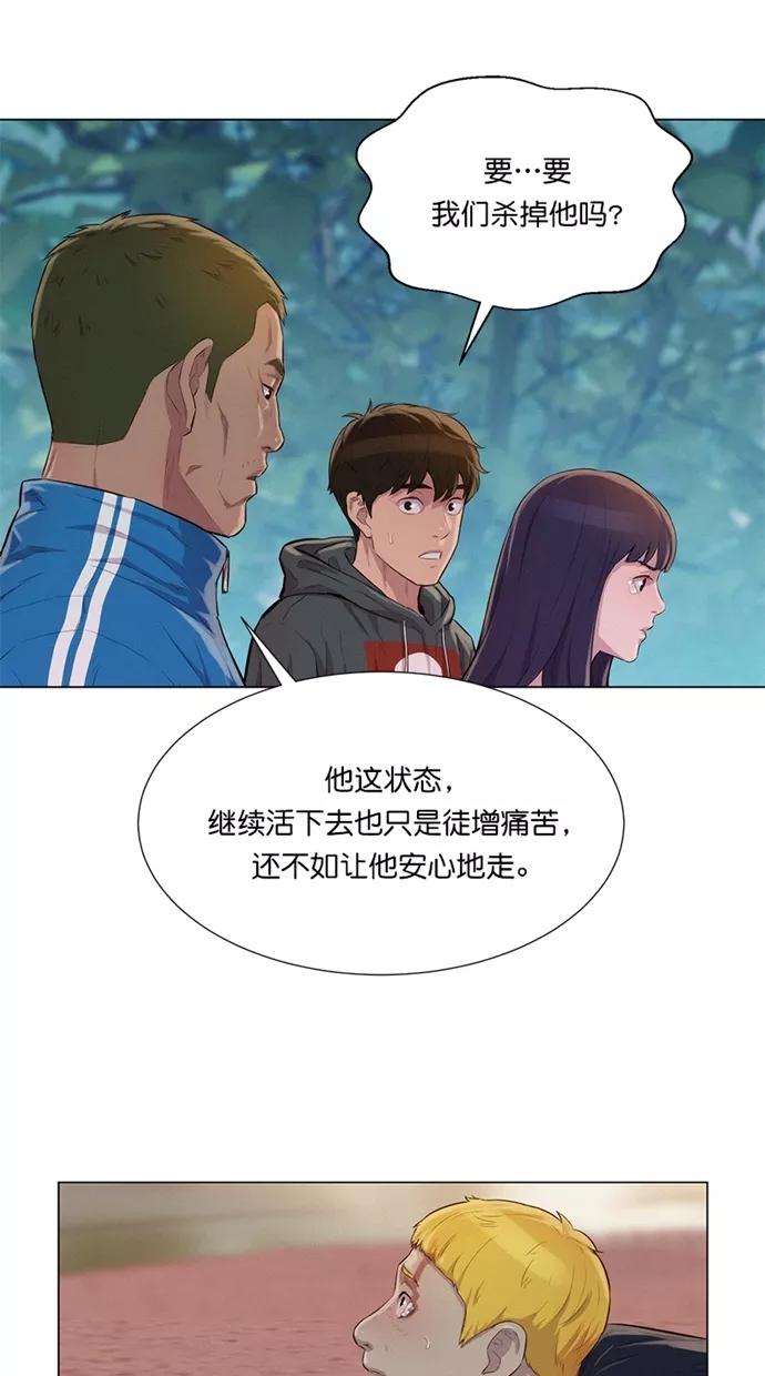 《3cm猎手》第35话 第30页