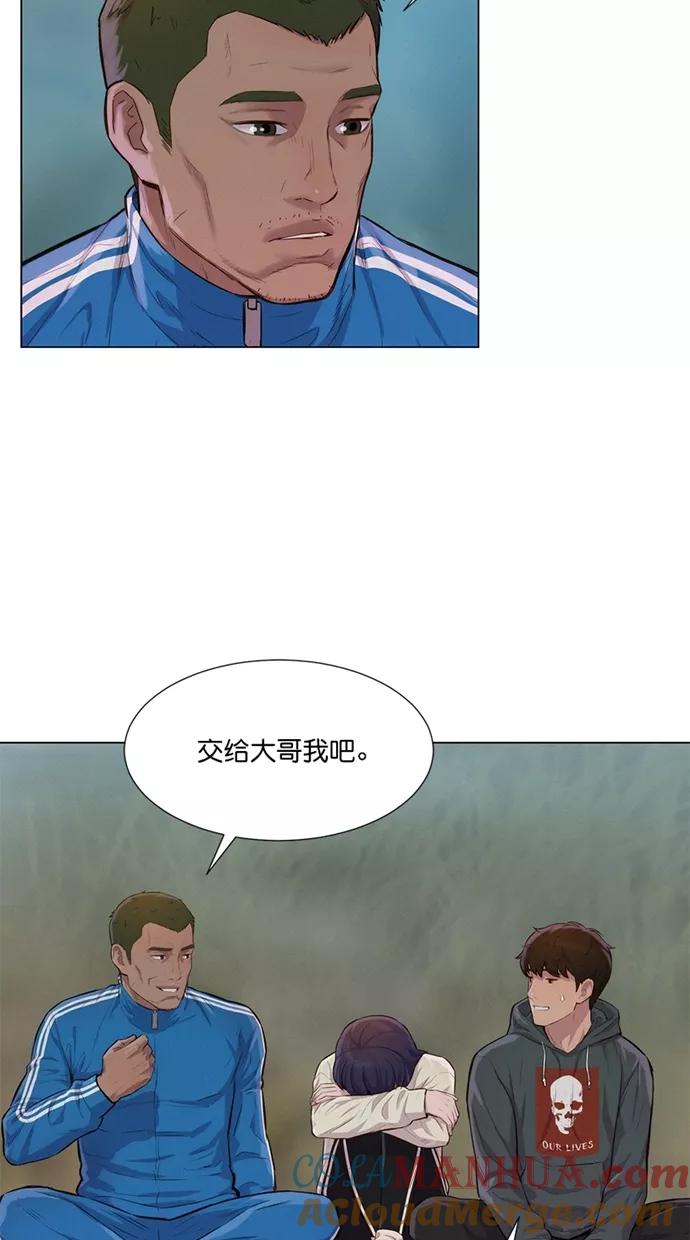 《3cm猎手》第35话 第7页