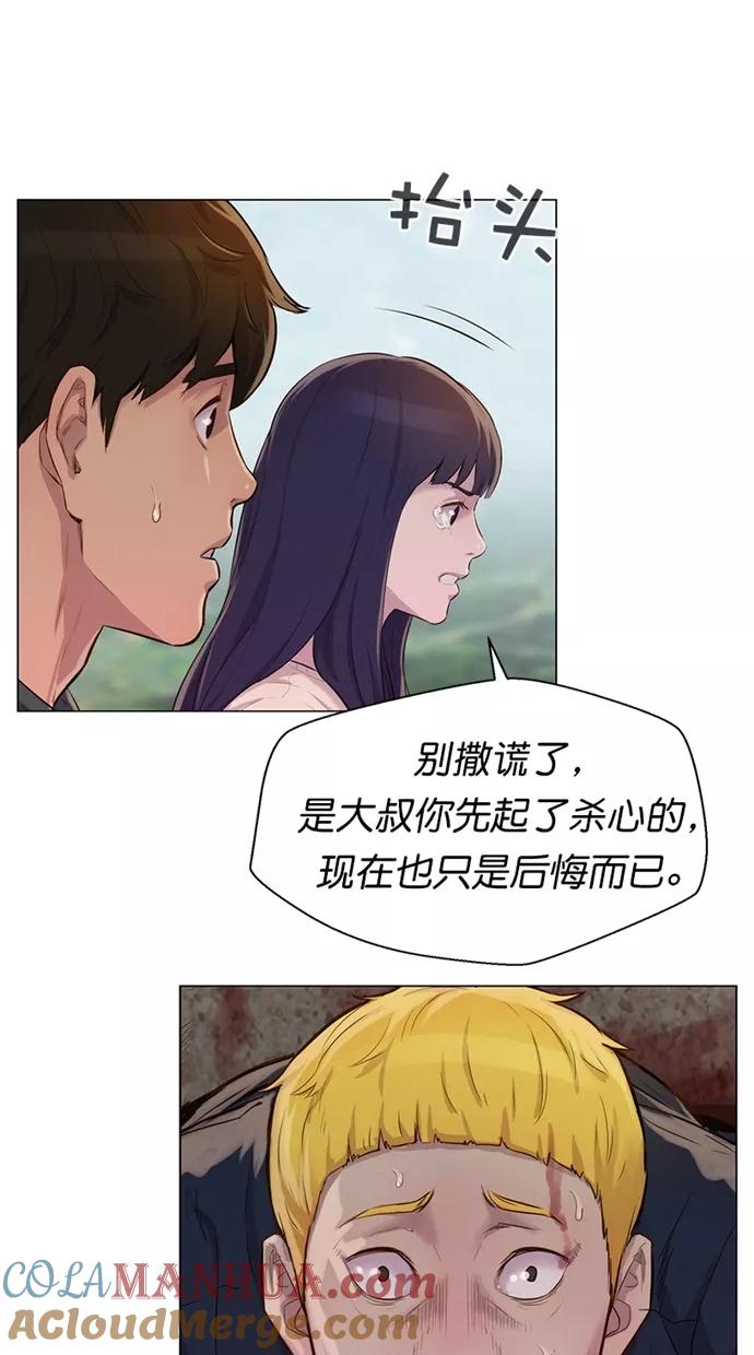 《3cm猎手》第35话 第25页