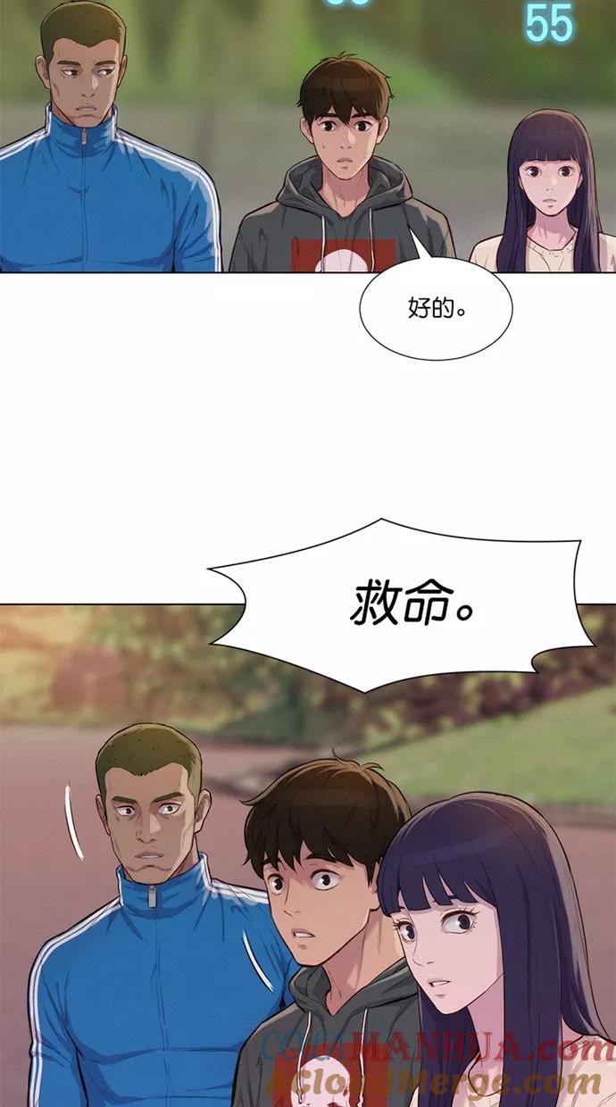 《3cm猎手》第35话 第16页