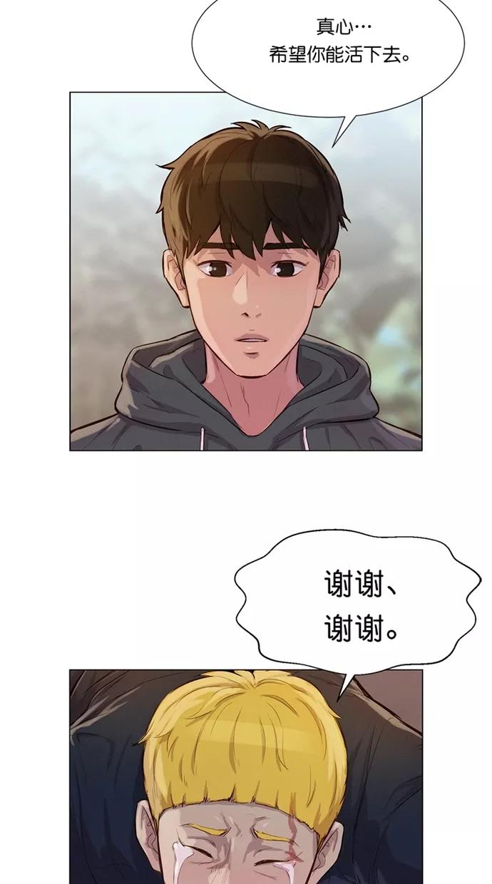 《3cm猎手》第35话 第48页