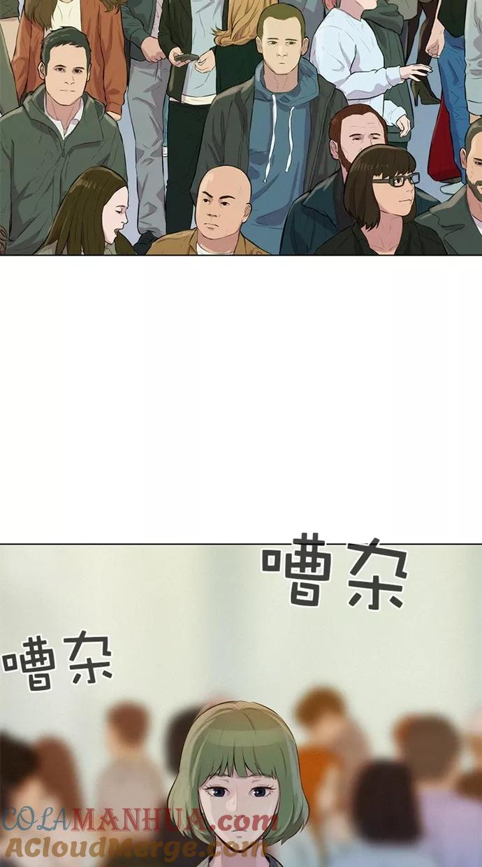 《3cm猎手》第35话 第70页