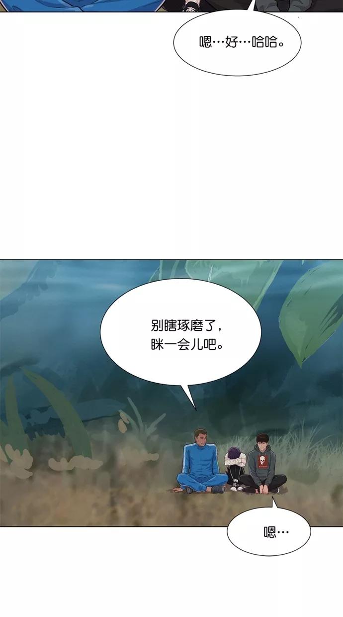 《3cm猎手》第35话 第8页