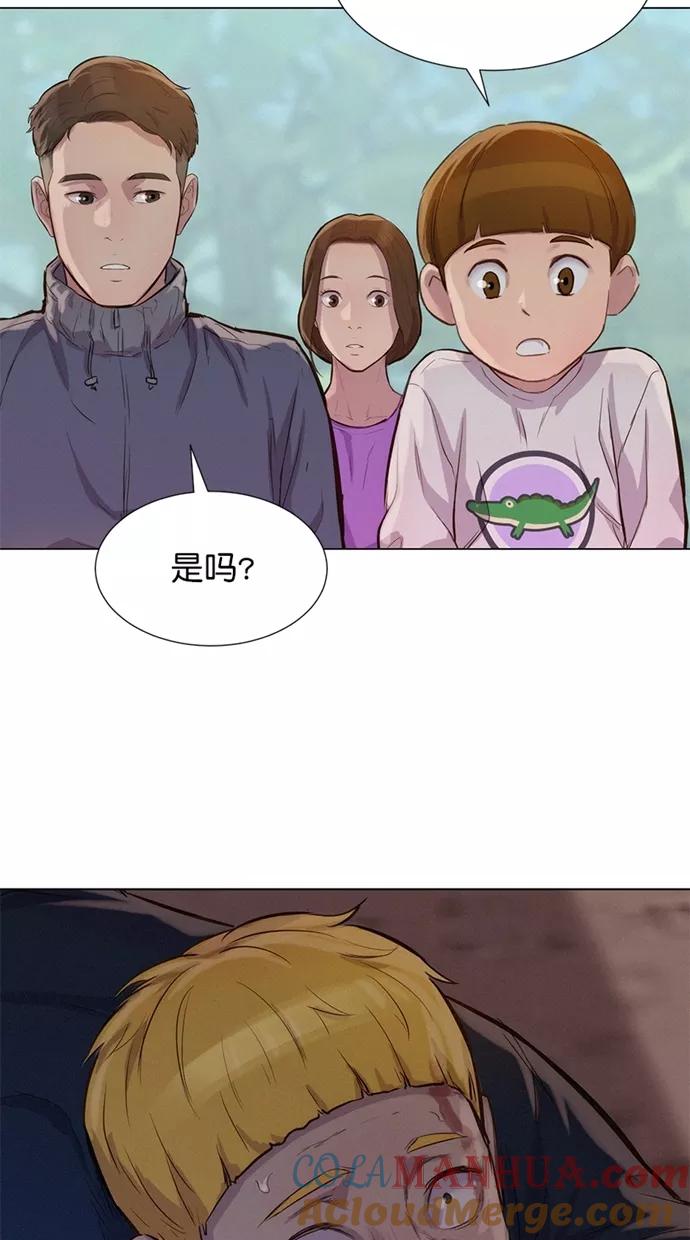 《3cm猎手》第35话 第61页