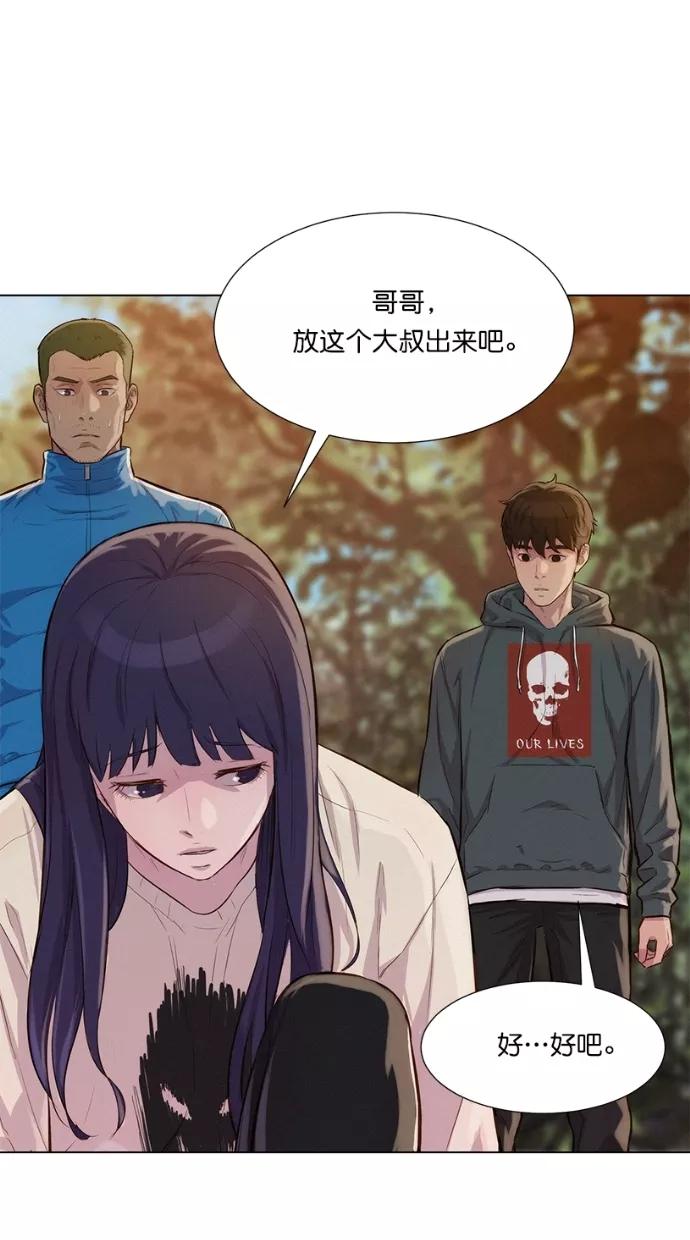 《3cm猎手》第35话 第39页