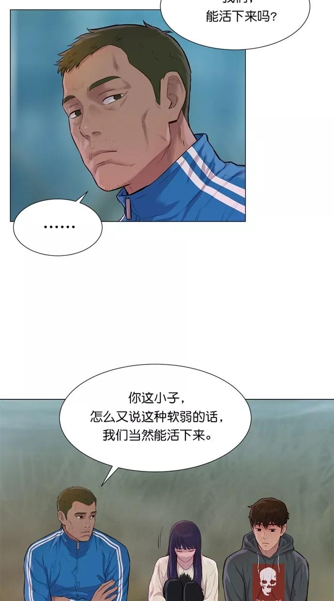 《3cm猎手》第35话 第5页