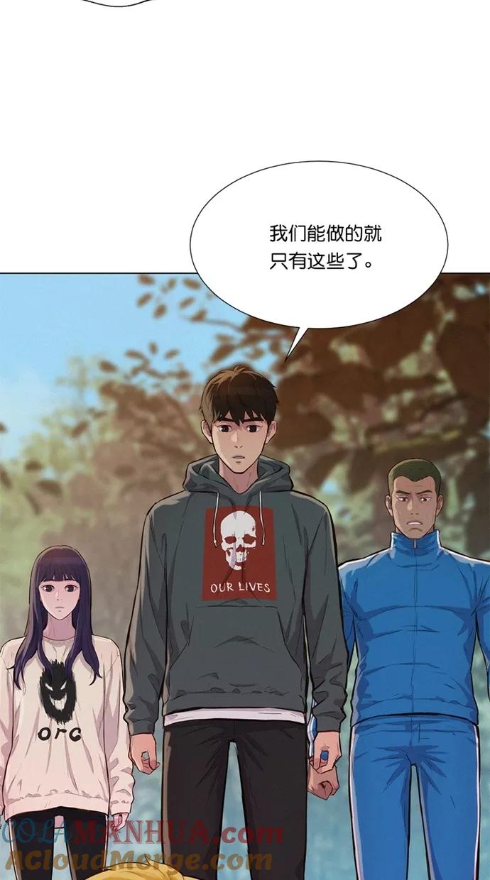 《3cm猎手》第35话 第46页