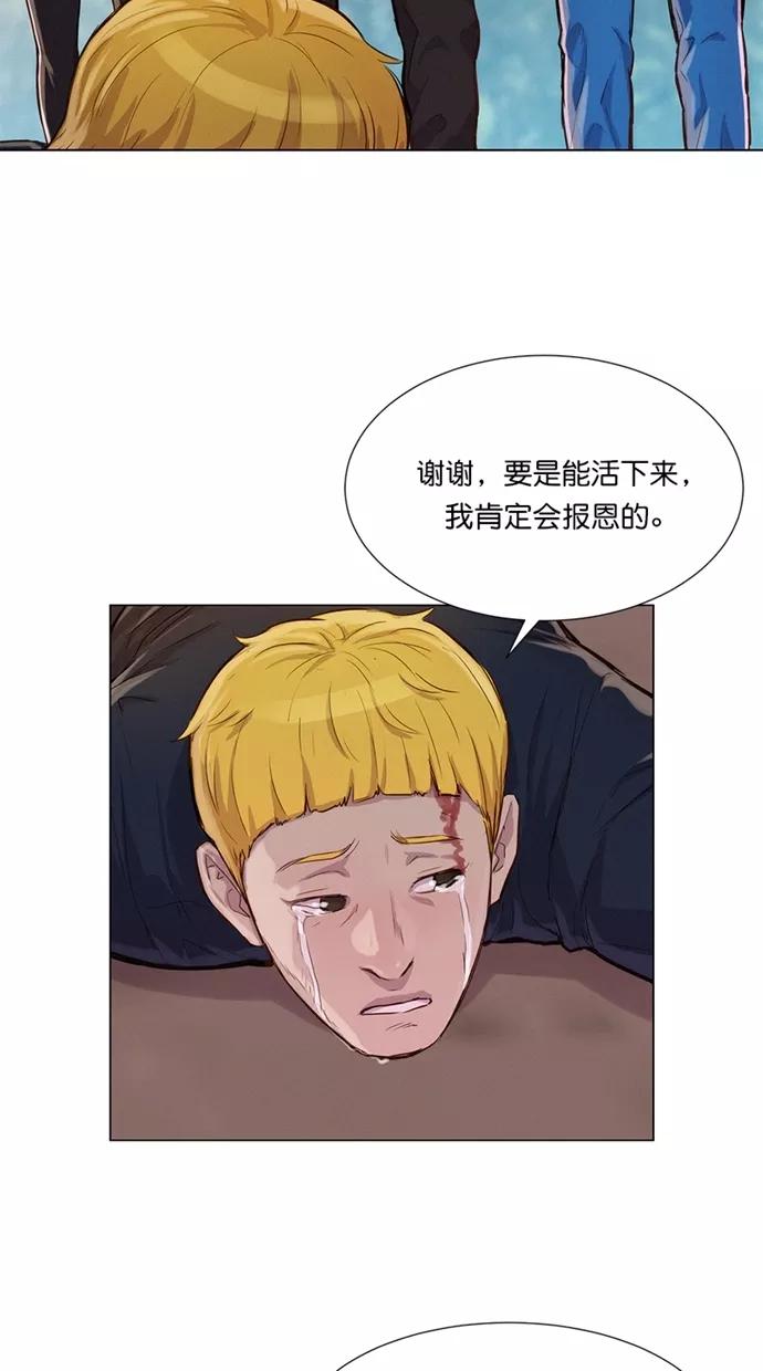 《3cm猎手》第35话 第47页