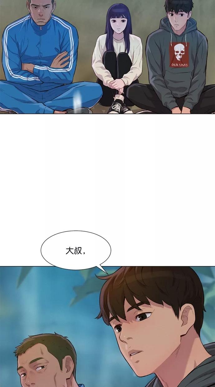 《3cm猎手》第35话 第3页