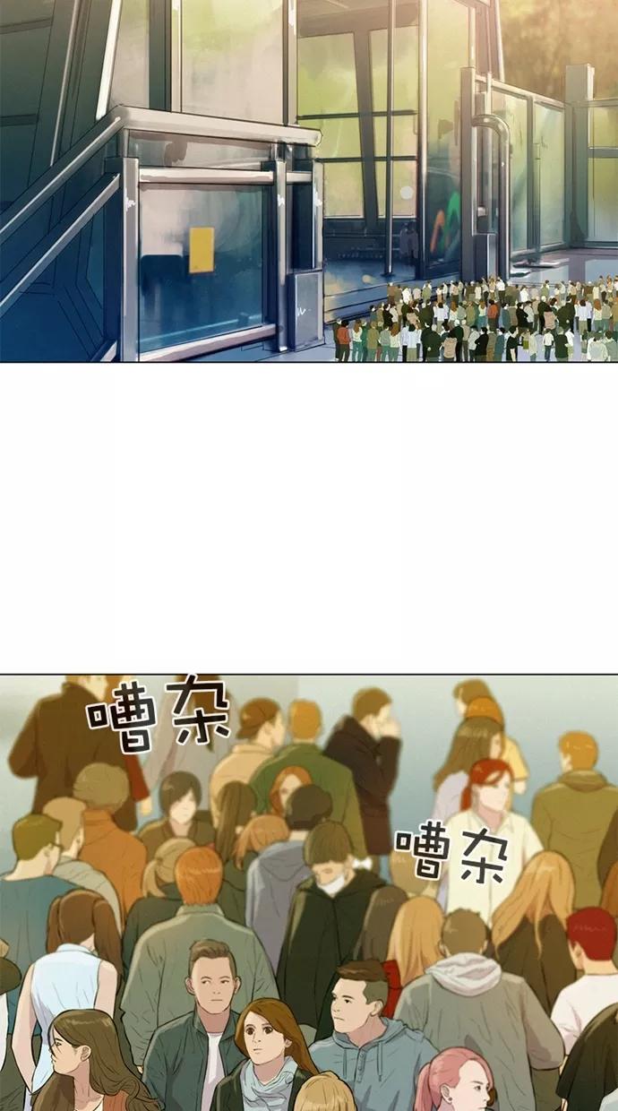 《3cm猎手》第35话 第69页